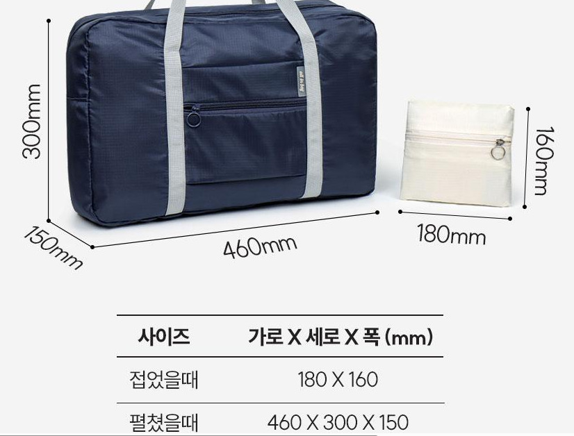 여행용 폴딩백 치약칫솔 2종세트 / 제이원