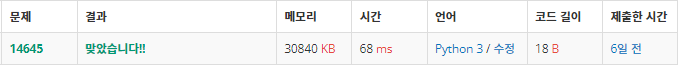  백준: 14645번 와이버스 부릉부릉 (Python3)