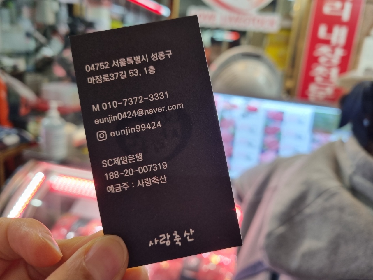 한우사랑축산 이미지