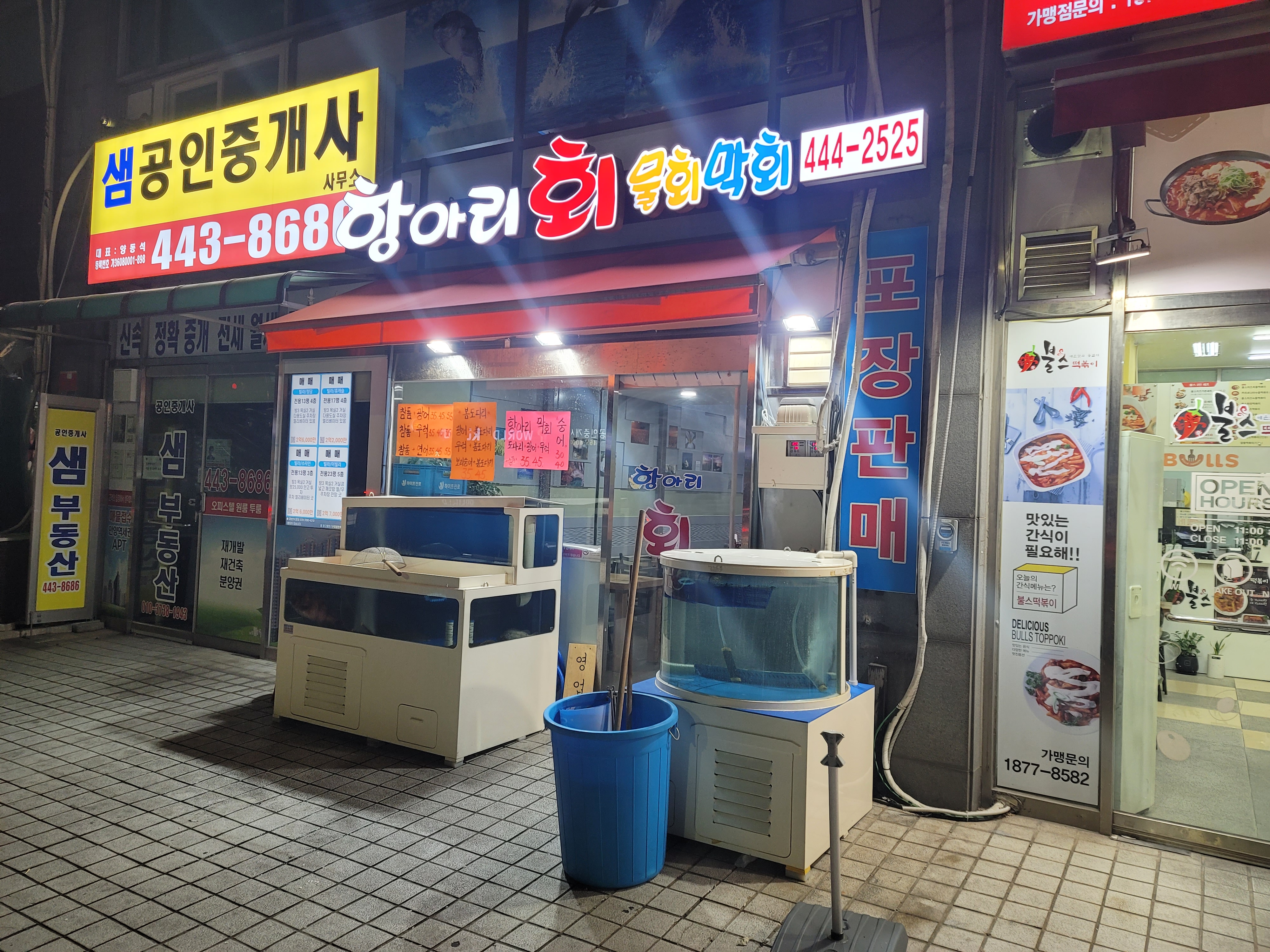 물회&막회 이미지