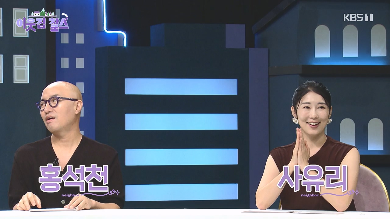 이웃집 찰스.E402.230906p-NEXT.mp4_20230907_201331.236.jpg
