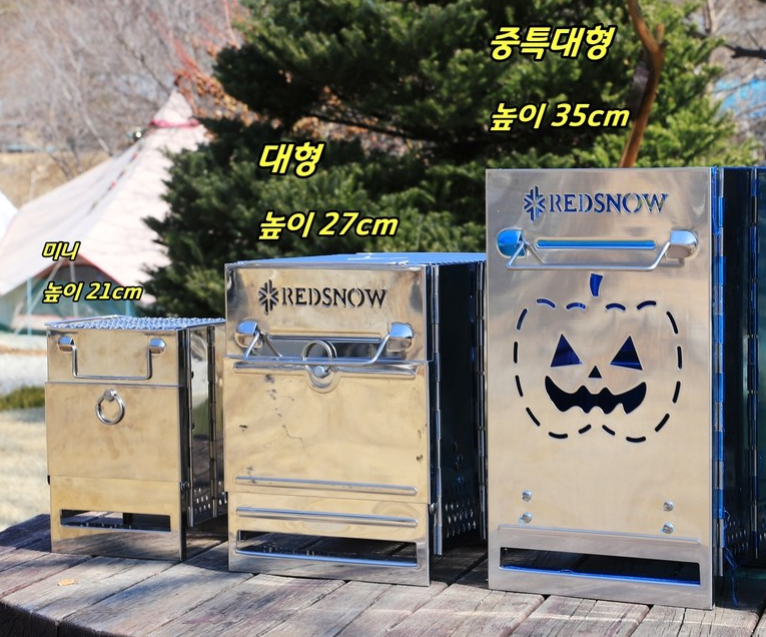  레드스노우 불멍화로대 대형  리뷰