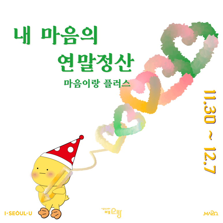 연말정산 프로그램 [마감] 내 2