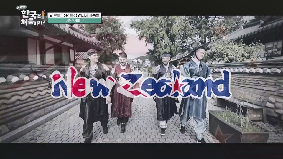 어서와 한국은 처음이지.E269.230629p.WANNA.mp4_20230701_004525.250.jpg