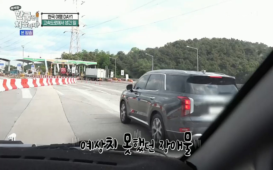 어서와~ 한국은 처음이지.독일 1.E251.220708p.H264-F1RST.mp4_20220708_210654.213.jpg