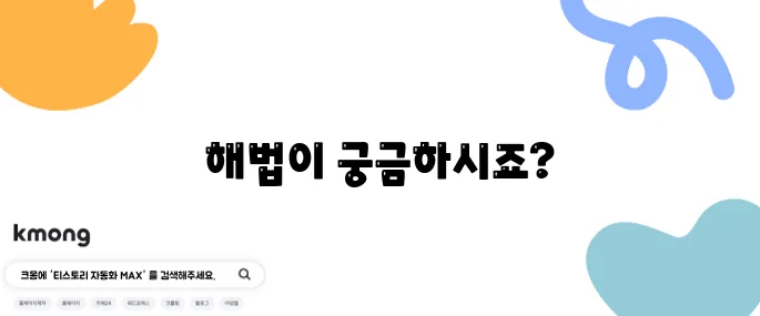 공황장애를 극복하는 10가지 방법이 있습니다!