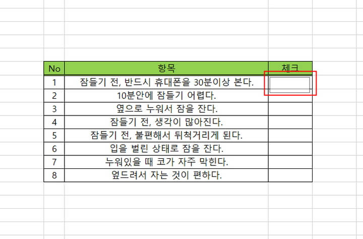 엑셀-체크박스-만들기-6단계