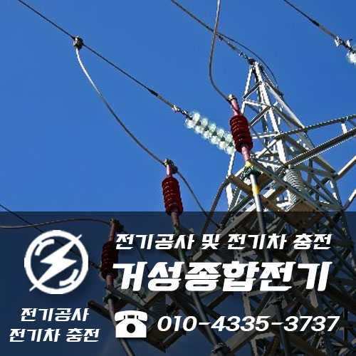 거성전기 이미지