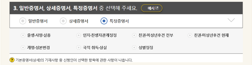 가족관계증명서 교부방법 및 신청방법