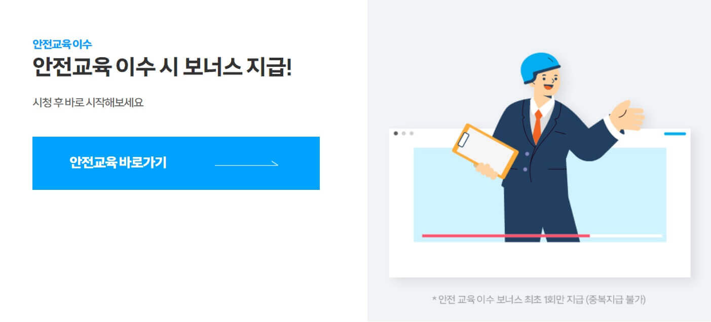 쿠팡 이츠 배달파트너 가입방법