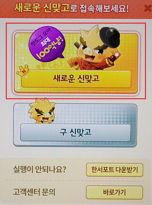 한게임 신맞고 한게임 신맞고다운로드 및 3