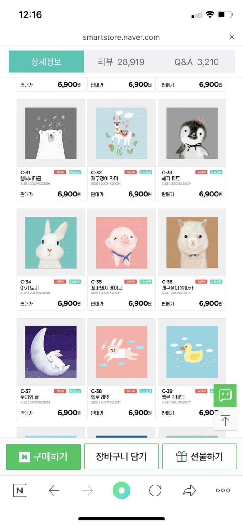 아트조이DIY 8