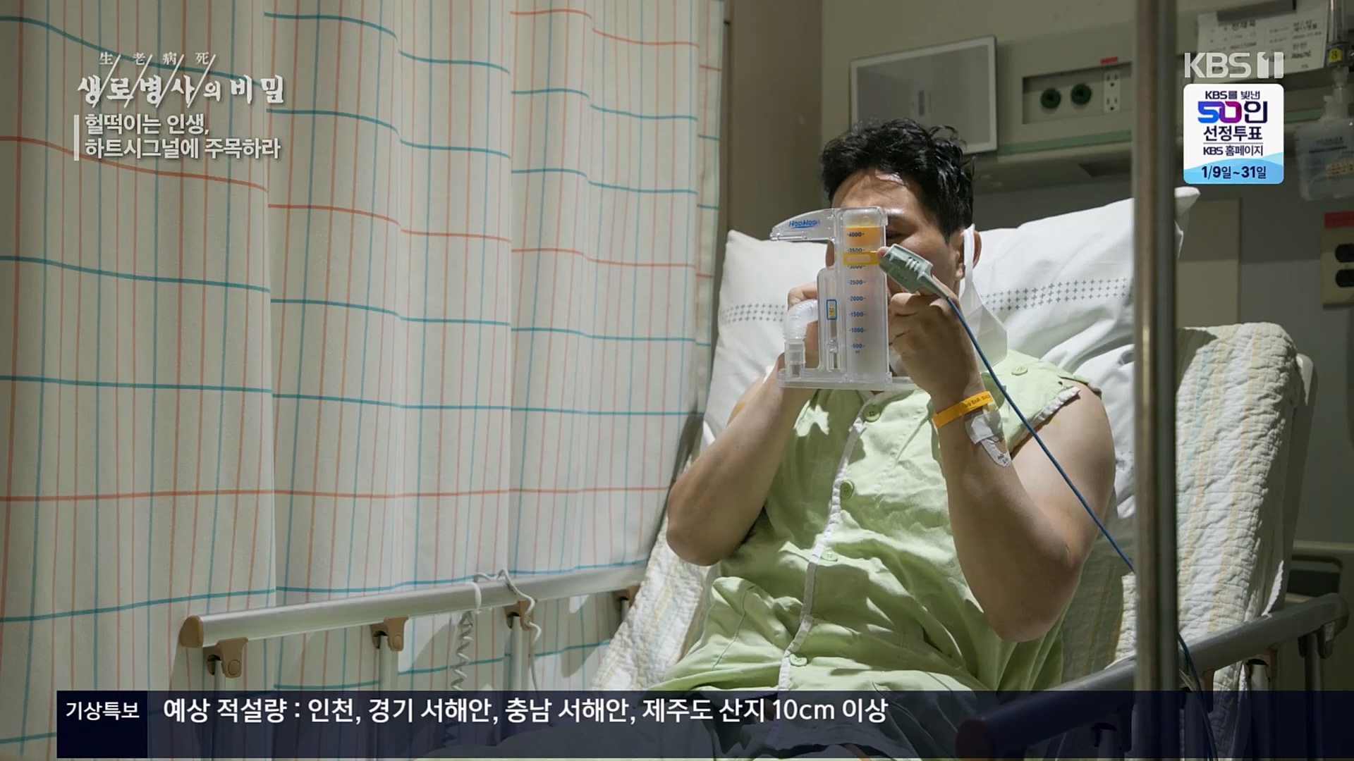 생로병사의 비밀.E853.230125p.H264-F1RST.mp4_20230210_203721.258.jpg