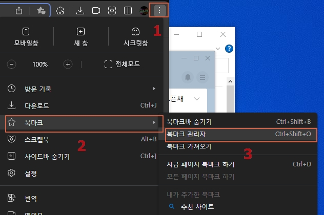 글자수세기-북마크등록