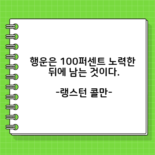 Langston Coleman은 행복에 대해 인용합니다.