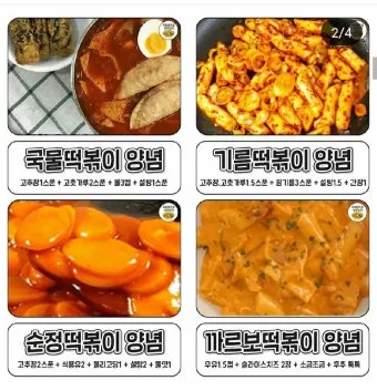 떡볶이 레시피 초보자도 성공하는 국물 떡볶이 비법_13