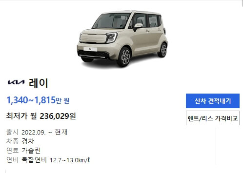 기아 레이 가격