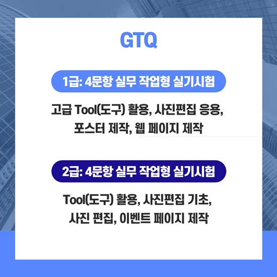 후 취업준비 철저히 국가공인민간자격증 취득 2