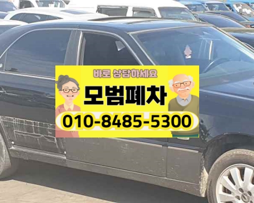 인천폐차장