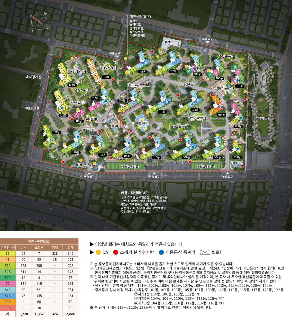 평촌센텀퍼스트선착순동호-13