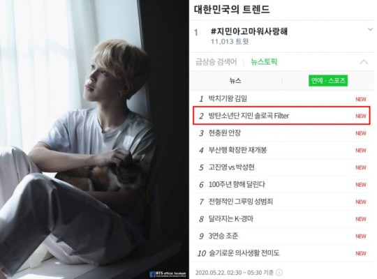  방탄소년단 지민, 듣고있나요? #지민아고마워사랑해