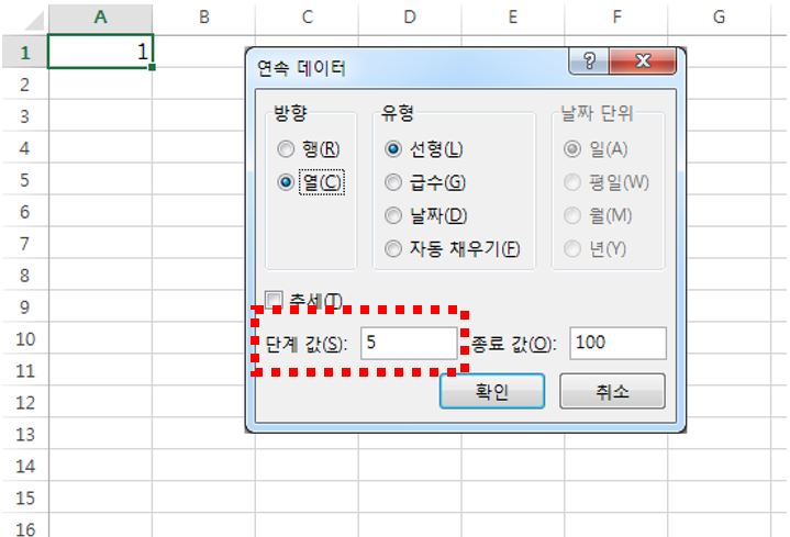 엑셀단계값채우기