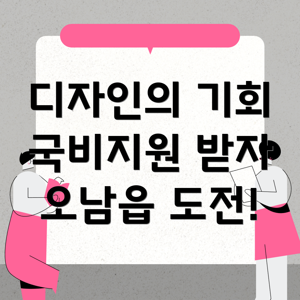 디자인 국비지원