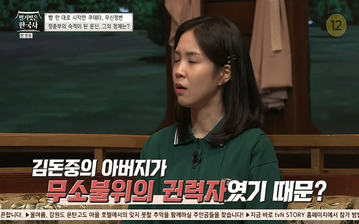 벌거벗은 한국사.E06.220602p-NEXT.mp4_20220627_200421.889.jpg