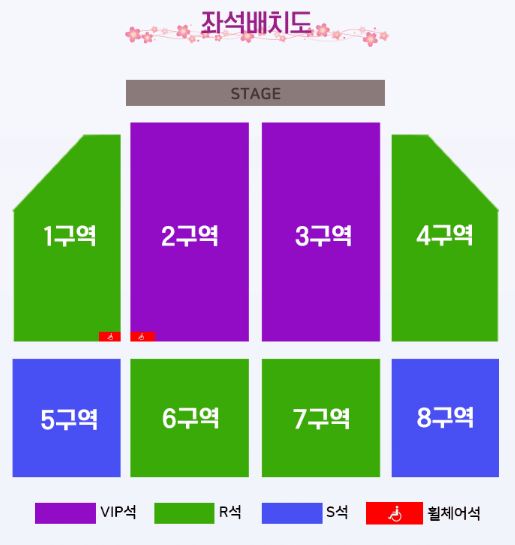 장윤정콘서트 좌석배치도(일산)