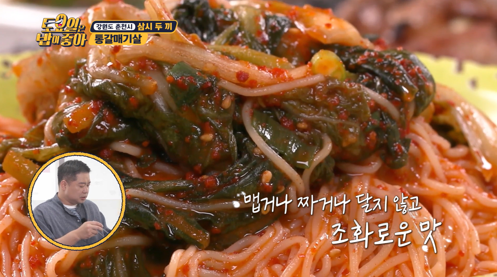 토요일은밥이좋아 통갈매기살