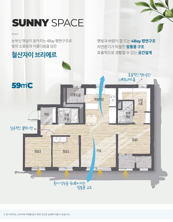 철산자이브리에르-특화설계