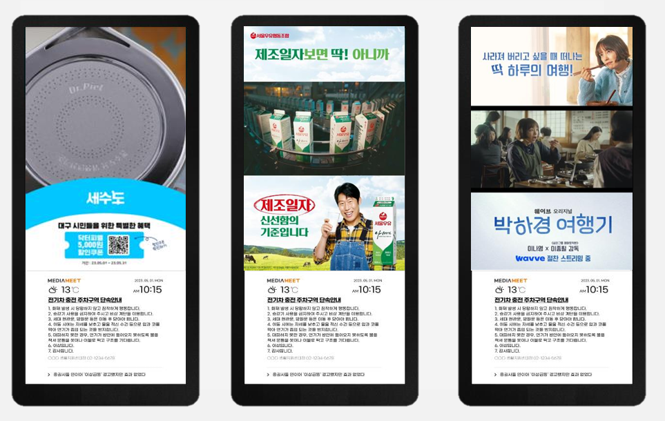 미디어믿 아파트 엘리베이터 광고