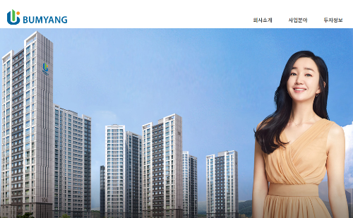 김포-한강신도시-범양레우스-라세느-타운하우스-광고모델-수애-모습