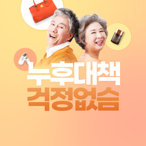 서울 vs 지방 노후준비 (부동산, 생활비, 재정플랜)