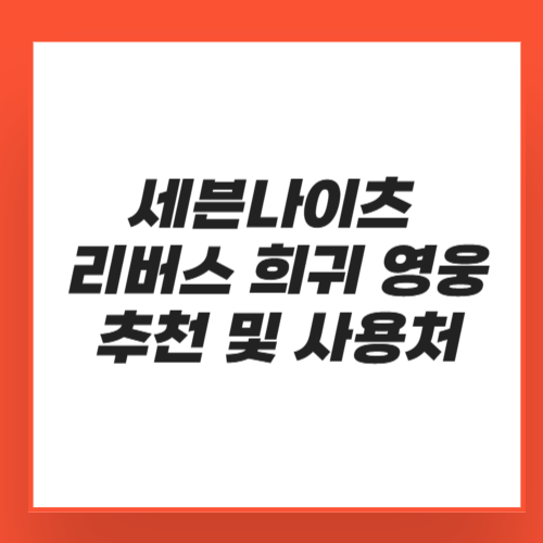쎔네일