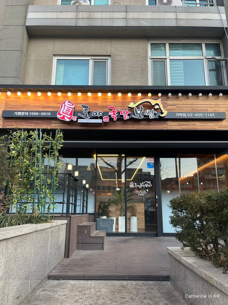 진도야족발 이미지