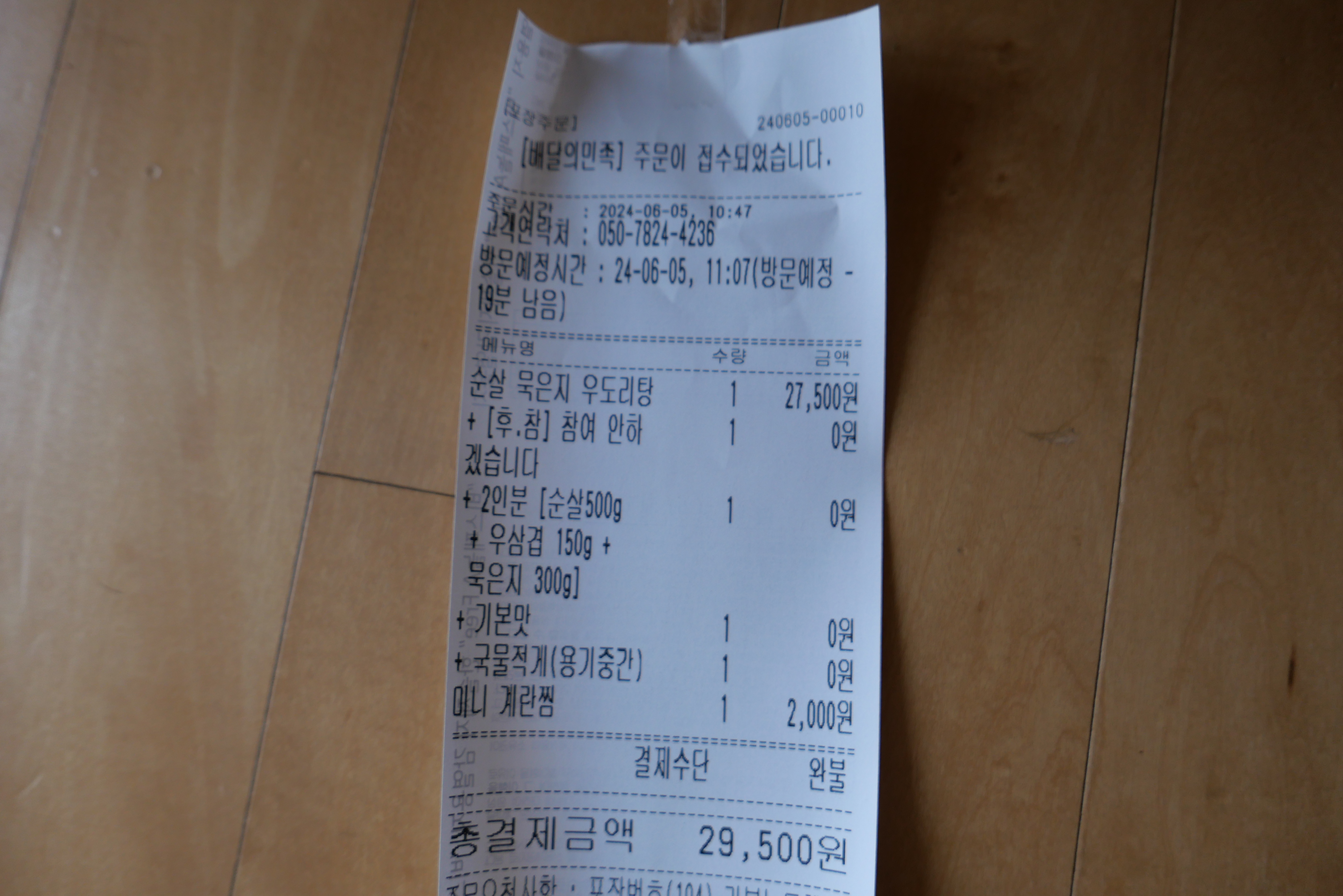 도리당 이미지