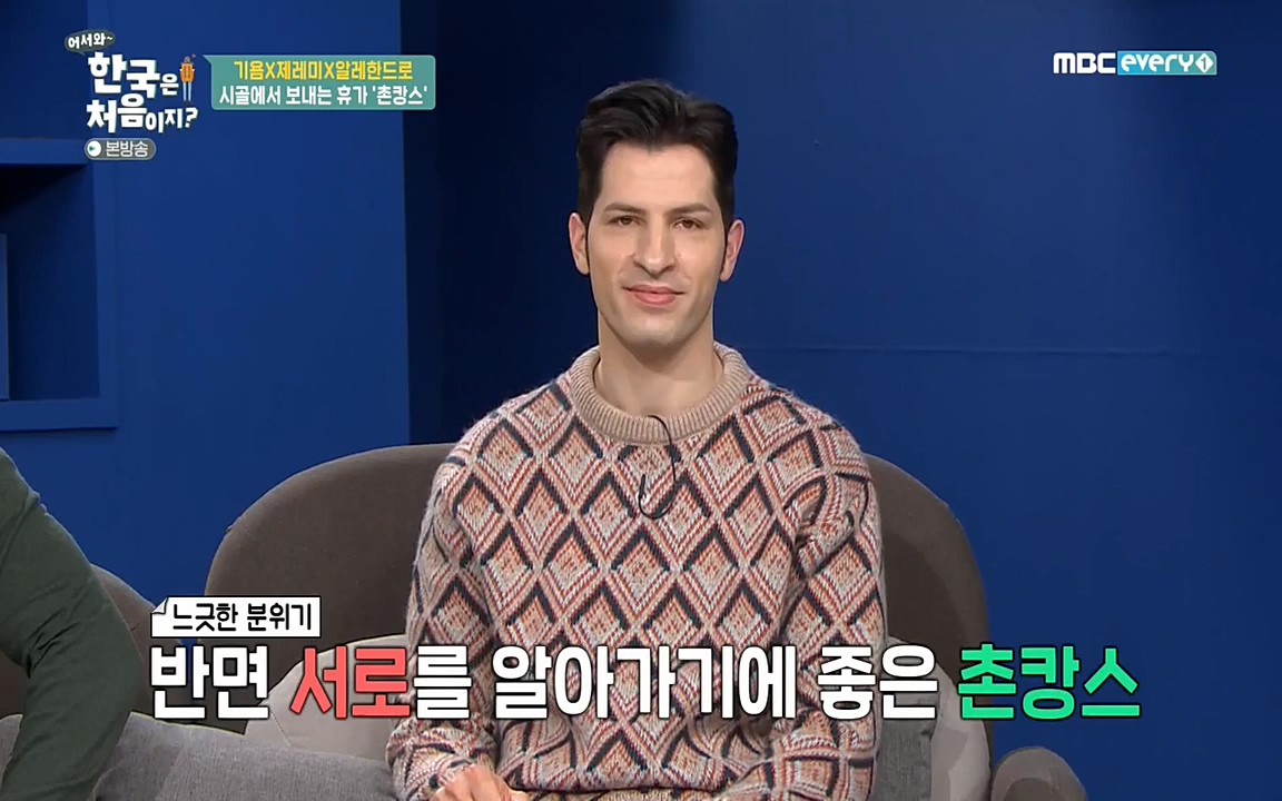 어서와 한국은 처음이지 시즌2.E202.220318p-NEXT.mp4_20220318_175107.917.jpg