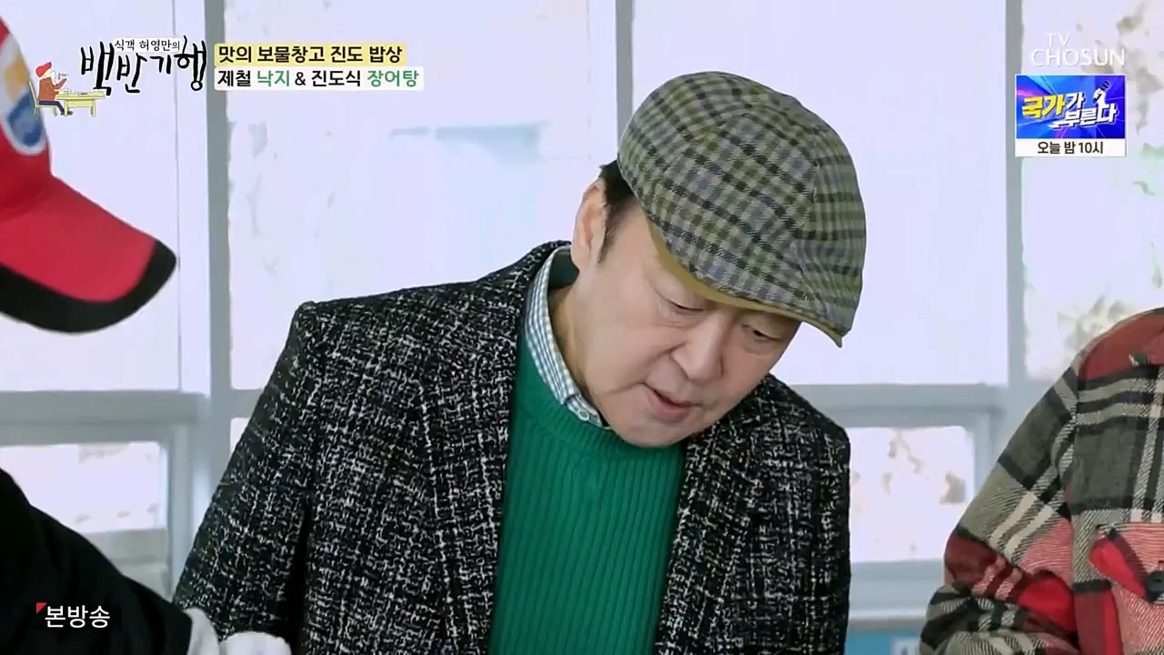 식객 허영만의 백반기행.E194.230332p-NEXT.mp4_20230402_052809.071.jpg