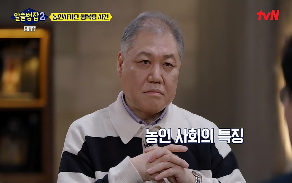 알쓸범잡 2.E11.220321p-NEXT.mp4_20220321_182611.813.jpg