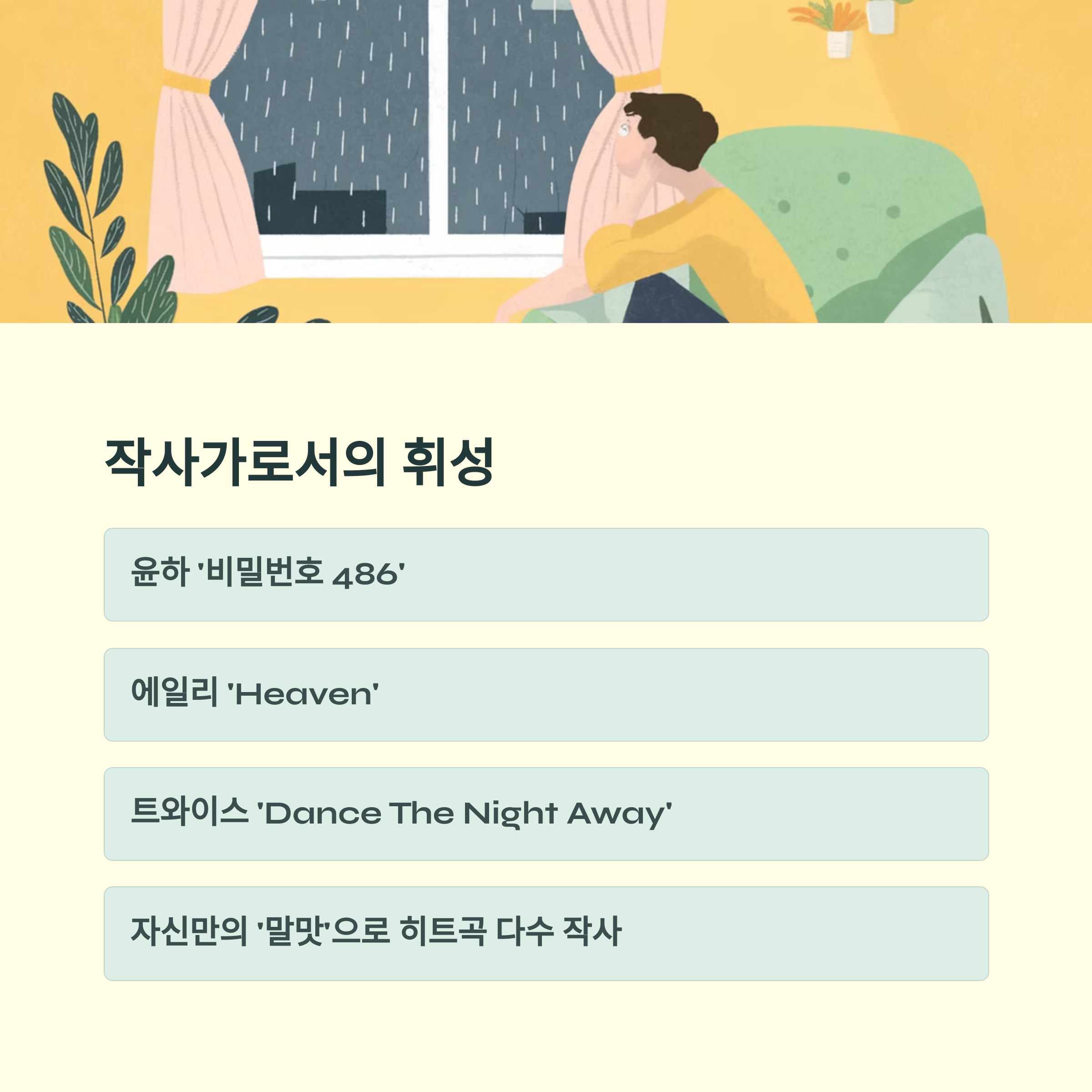 휘성 사망 원인 정리 그의 생애&amp;#44; 대표곡&amp;#44; 음악적 영향력 분석