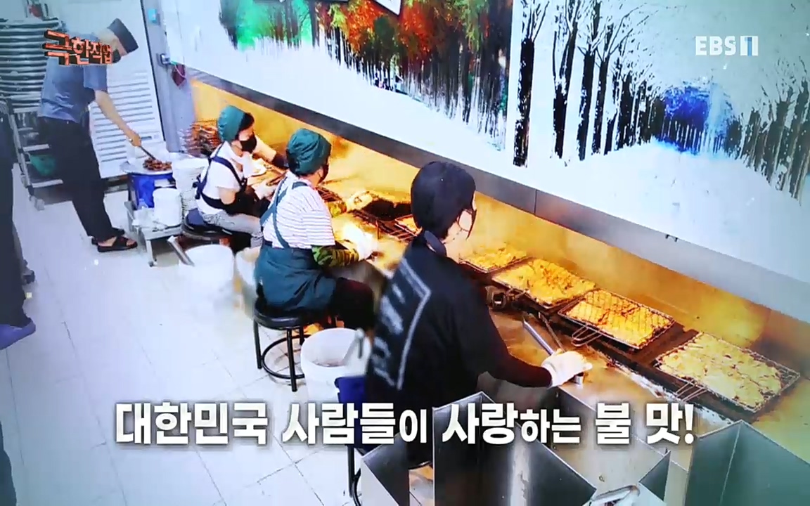 TV - 교육의 중심 EBS불 맛 삼 대장!.mp4_20220922_205212.996.jpg