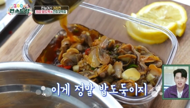 편스토랑-이정현-매콤꼬막장비빔밥