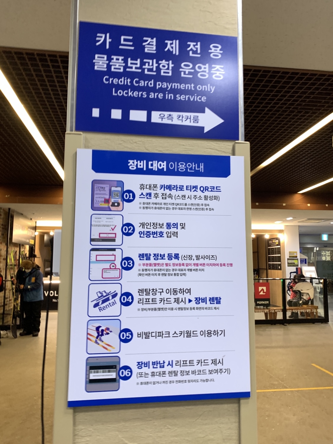 비발디파크 물품보관소 카드