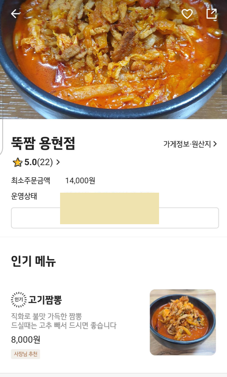 뚝짬 이미지