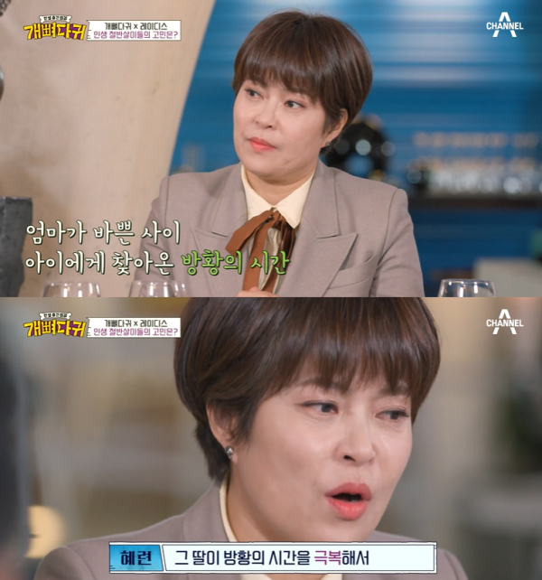  조혜련 홍진희 절교 사건 5년동안 연락 안한 이유  아이콘택트 이혼 이야기