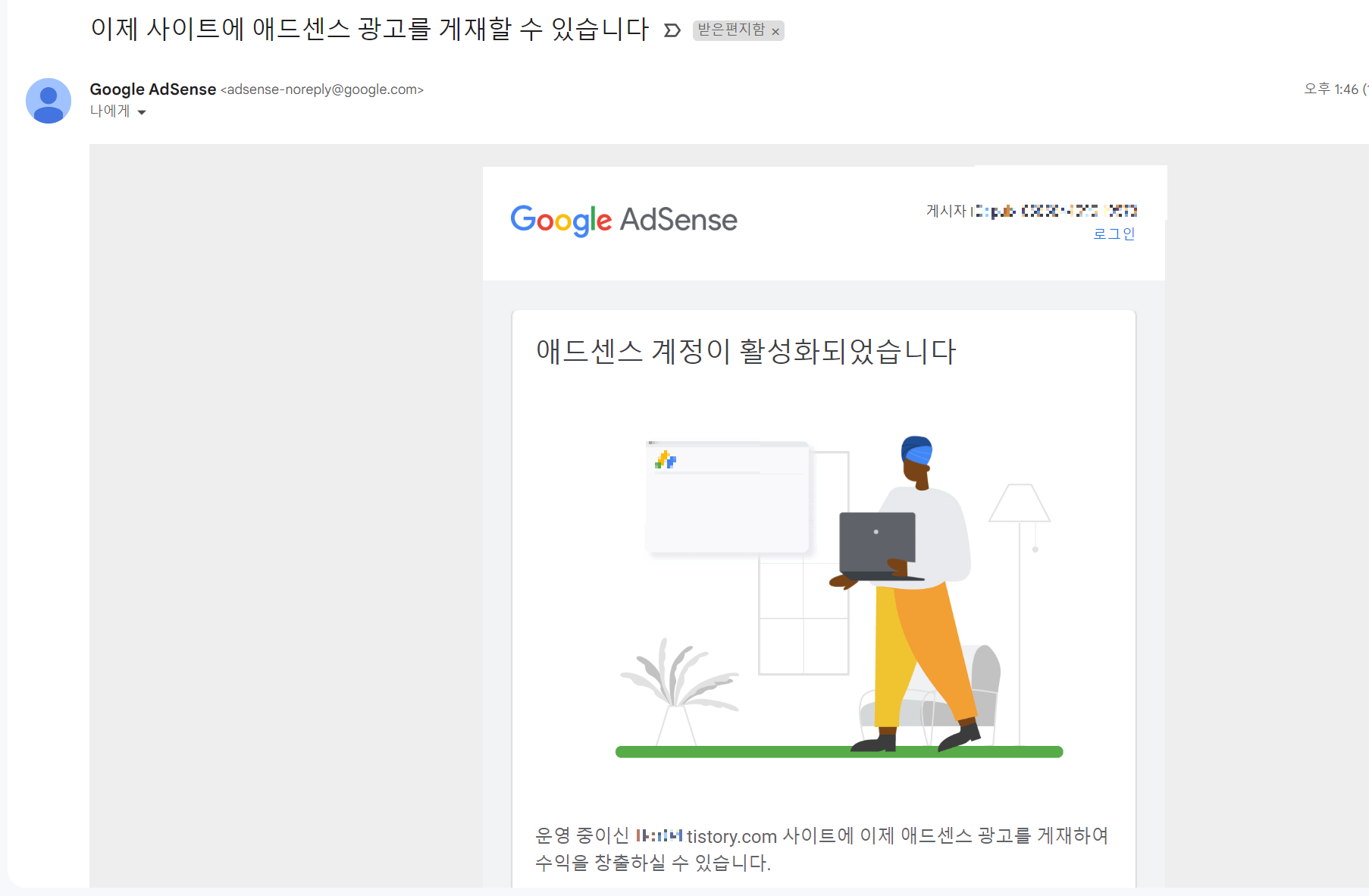  애드센스 승인 후기