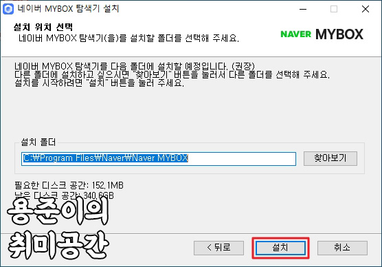 네이버 마이박스 PC버전 탐색기 다운로드 - 네이버 마이박스 PC버전 탐색기 다운로드 네이버 마이박스 PC버전 탐색기 다운로드 - 네이버 마이박스 PC버전 탐색기 다운로드