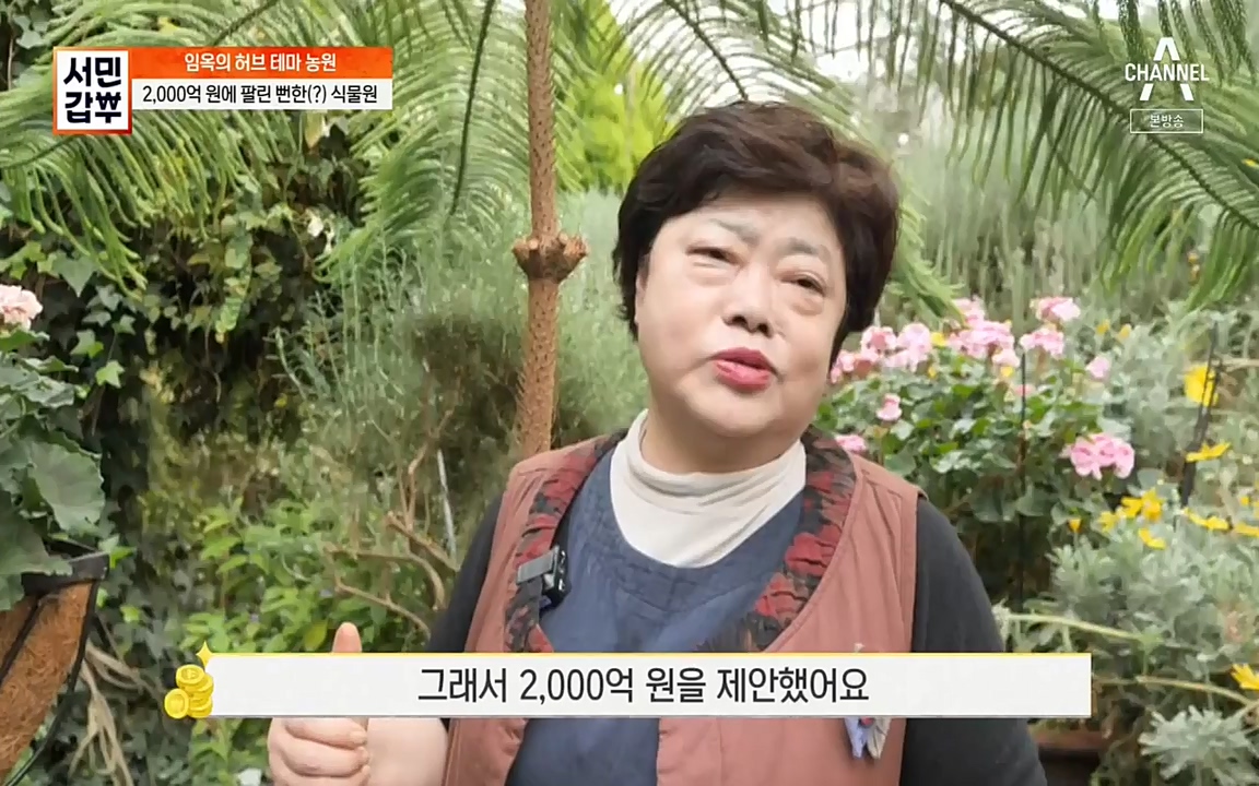 서민 갑부.E380.220424p-NEXT.mp4_20220424_184336.369.jpg