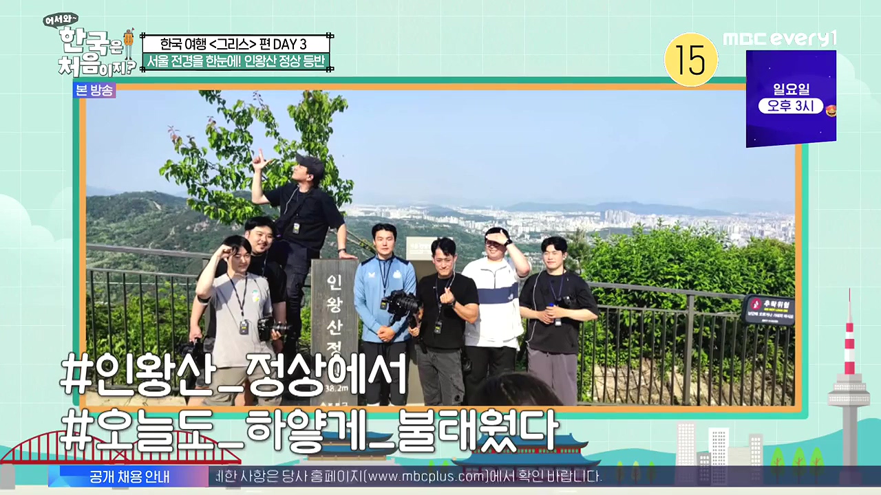 어서와 한국은 처음이지 시즌2.E322.240712p-NEXT.mp4_20240712_203625.920.jpg